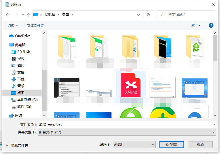 [系统教程]Win10系统中的temp文件怎么清除？