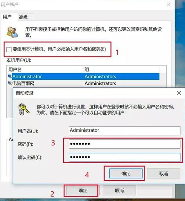 [系统教程]Win10怎么绕过开机密码登录？Win10绕过开机密码登录方法分享