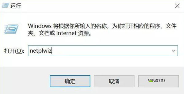 [系统教程]Win10怎么绕过开机密码登录？Win10绕过开机密码登录方法分享