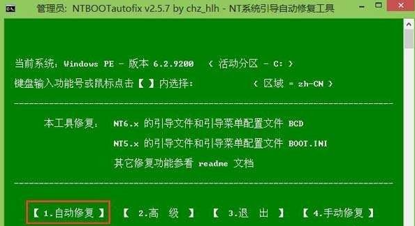 [系统教程]电脑开机黑屏显示press ctrl+alt+del怎么办？