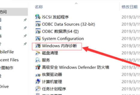 [系统教程]Win10频繁蓝屏提示memorymanagement代码怎么解决？