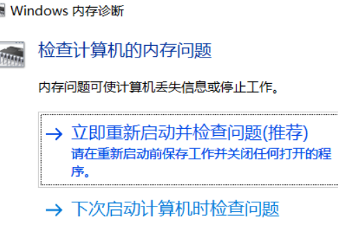 [系统教程]Win10频繁蓝屏提示memorymanagement代码怎么解决？