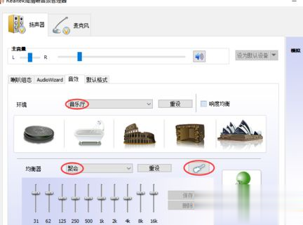 [系统教程]Win10系统怎么调节Realtek声卡？win10系统调节Realtek声卡音效的方法