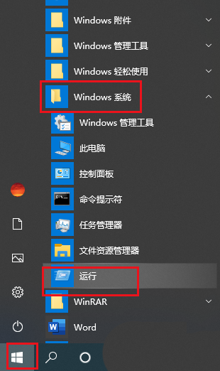 [系统教程]Win10任务栏图标一闪一闪的提示消息怎么解决？