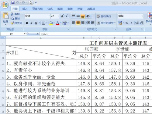 办公软件使用之Excel打印区域怎么设置？Excel打印区域设置方法