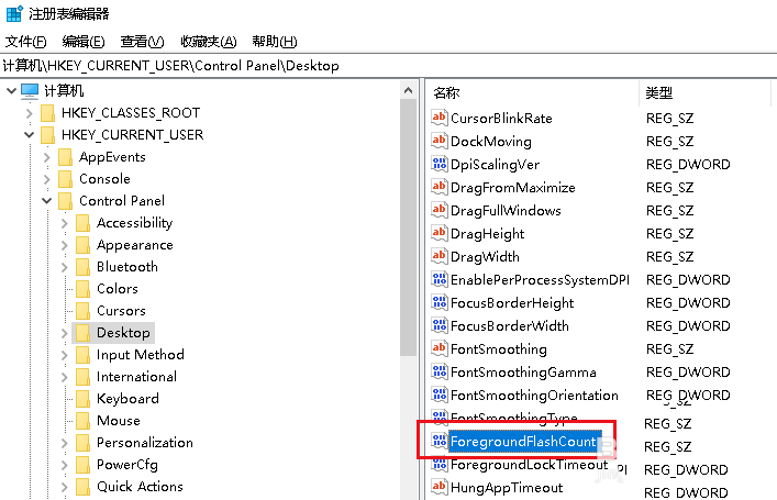 [系统教程]Win10任务栏图标一闪一闪的提示消息怎么解决？