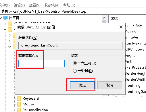 [系统教程]Win10任务栏图标一闪一闪的提示消息怎么解决？