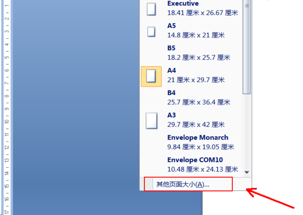 办公软件使用之Wps页面设置横向纵向怎么调？