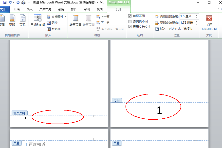 办公软件使用之Wps首页不显示页码怎么设置？