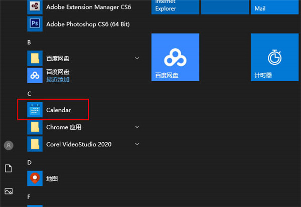 [系统教程]Win10怎么自定义侧栏背景？ Win10侧栏背景的设置方法