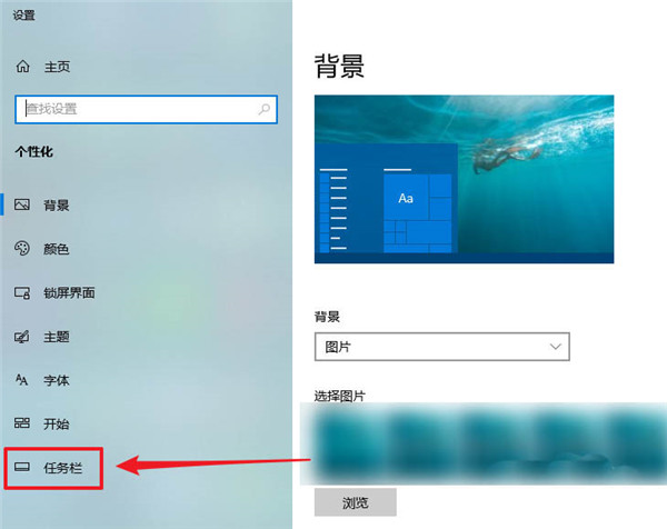 [系统教程]Win10任务栏怎么合并？ win10设置合并任务栏按钮的方法