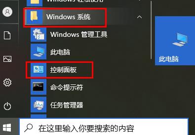 [系统教程]Win10玩游戏频繁崩溃怎么办？Win10玩游戏频繁崩溃的解决办法