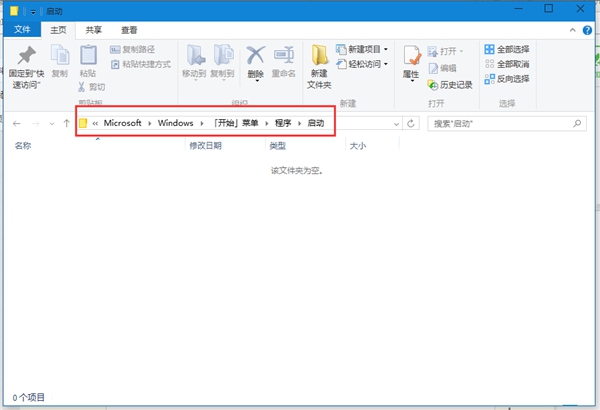 [系统教程]Win10系统如何设置软件开机自动启动？ win10开机启动项的设置方法