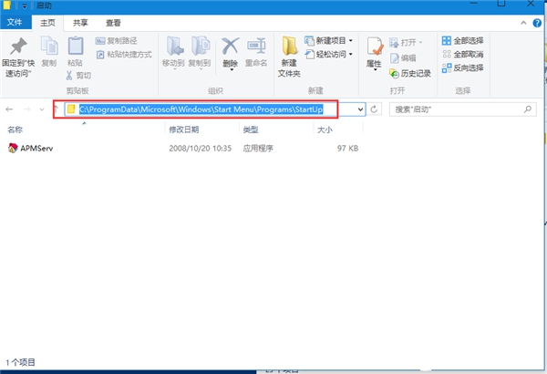 [系统教程]Win10系统如何设置软件开机自动启动？ win10开机启动项的设置方法