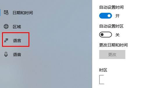 [系统教程]Win10电脑输入法突然变成繁体字怎么办？win10切换繁体的技巧