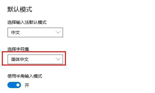 [系统教程]Win10电脑输入法突然变成繁体字怎么办？win10切换繁体的技巧