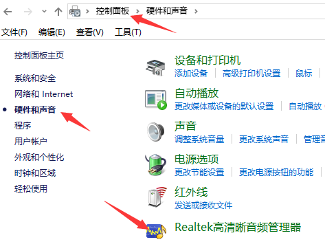 Win10外接音响没声音应该如何解决?