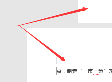 办公软件使用之wps单独一页怎么设置为横向？