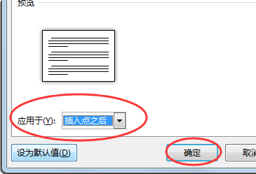 办公软件使用之wps单独一页怎么设置为横向？