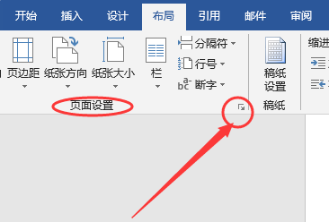 办公软件使用之wps单独一页怎么设置为横向？