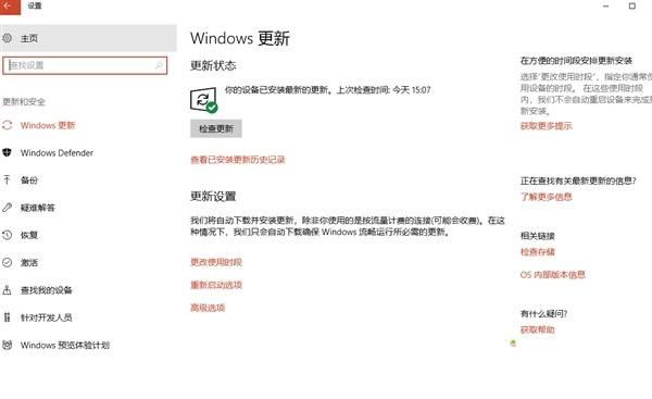 [系统教程]Win10怎么关闭传递优化功能？