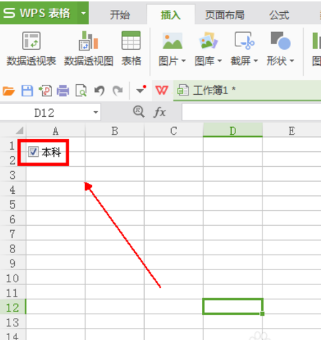 办公软件使用之wps复选框怎么设置打勾？