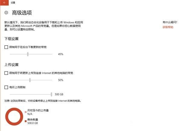 [系统教程]Win10怎么关闭传递优化功能？