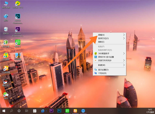 [系统教程]Win10桌面图标重启变位怎么办？ 每次重启桌面图标变乱的解决办法