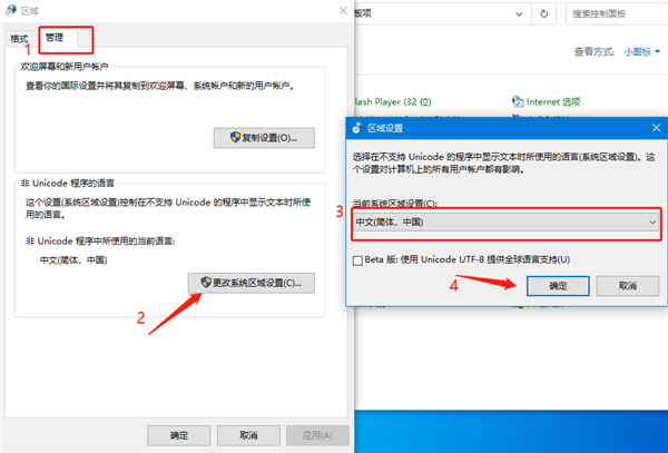 [系统教程]Win10系统语言乱码怎么办？win10系统语言乱码解决方法