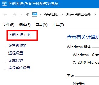 [系统教程]Win10硬件加速如何调低？win10硬件加速调低方法