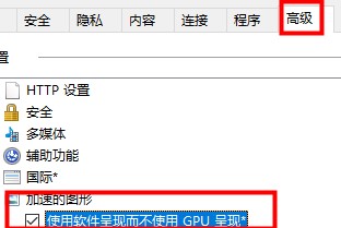 [系统教程]Win10硬件加速如何调低？win10硬件加速调低方法