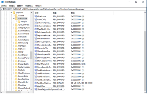 [系统教程]Win10如何把时间显示到秒？Win10把时间显示到秒的方法
