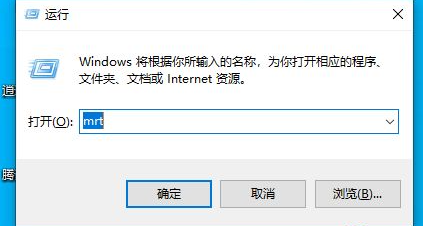 [系统教程]Win10电脑怎么找到隐藏的流氓软件？