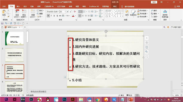 办公软件使用之PPT怎么取消文本框内的所有项目符号？PPT去掉项目符号的技巧