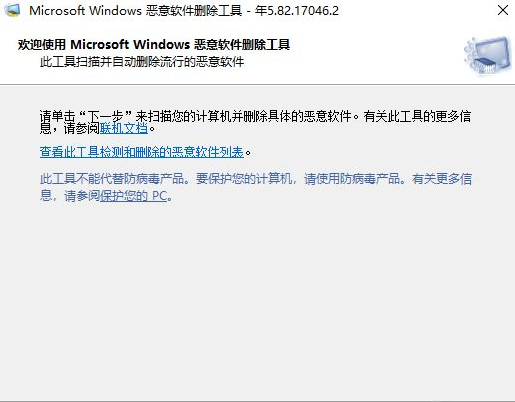 [系统教程]Win10电脑怎么找到隐藏的流氓软件？