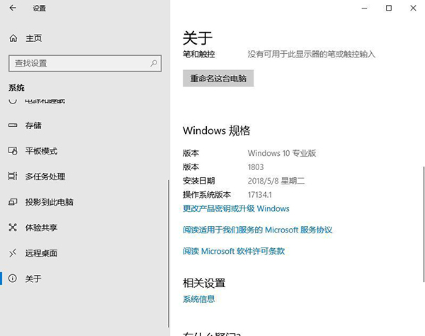 [系统教程]如何升级到Win10 21h2最新版？升级到Win10 21h2方法分享