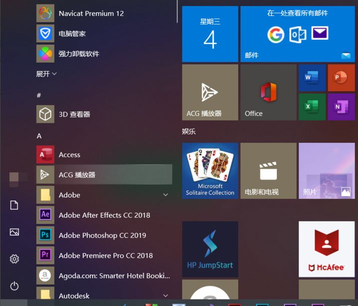 [系统教程]Win10系统菜单怎么切换成win7菜单样式？