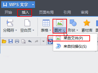 办公软件使用之wps透明色设置不干净怎么办？