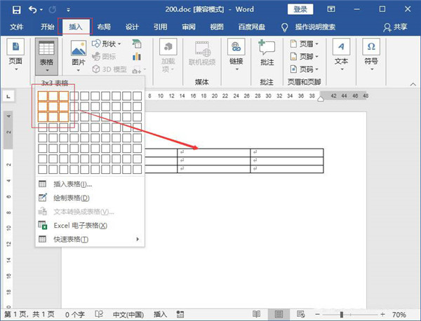 办公软件使用之Word表格怎么快速变大变小？word表格调整大小的技巧