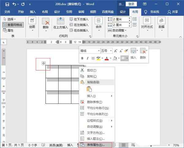 办公软件使用之Word表格怎么快速变大变小？word表格调整大小的技巧