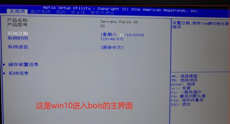 [系统教程]Win10电脑重装Win7系统应该怎么设置BIOS？