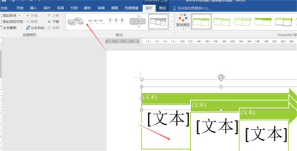 办公软件使用之Word怎样插入递增箭头？word制作递增箭头流程图步骤分享