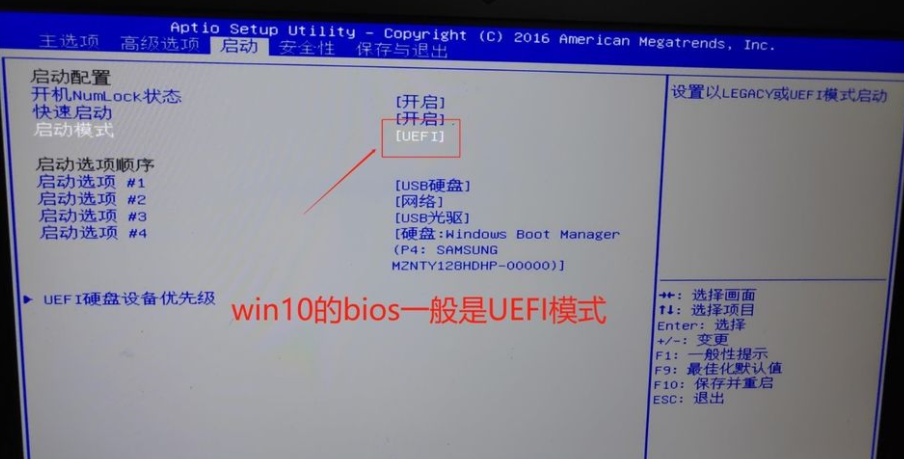 [系统教程]Win10电脑重装Win7系统应该怎么设置BIOS？