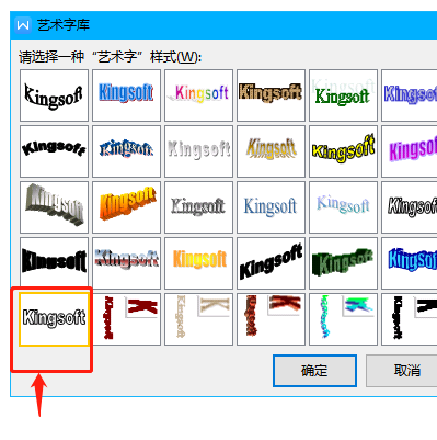 办公软件使用之wps2019空心字体怎么设置？