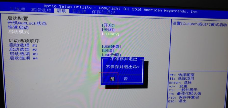 [系统教程]Win10电脑重装Win7系统应该怎么设置BIOS？