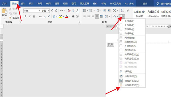 办公软件使用之Word页眉怎么添加双划线？