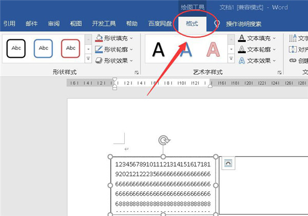 办公软件使用之Word两个文本框如何进行链接？word创建文本框链接的技巧