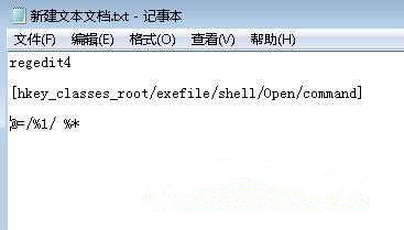 [系统教程]Win7系统无法打开exe可执行文件怎么办？