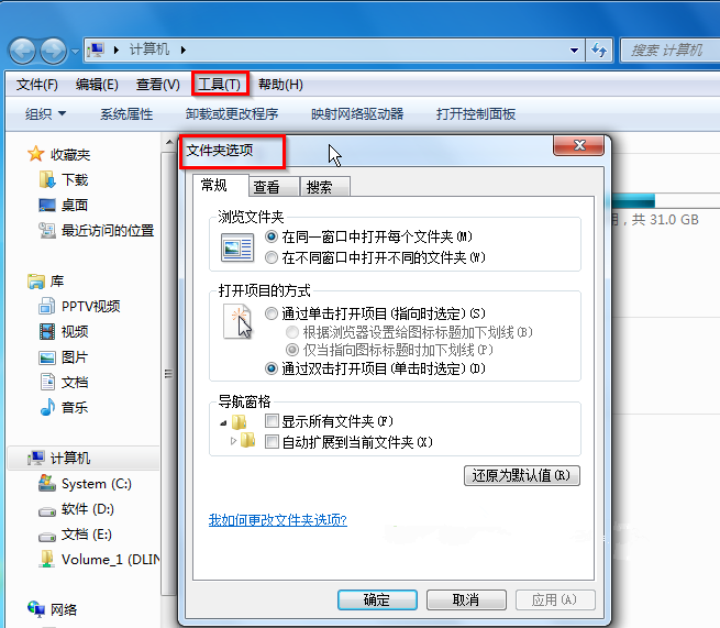 [系统教程]Win7系统无法打开exe可执行文件怎么办？