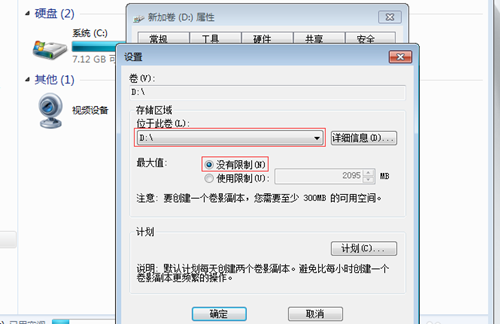 [系统教程]Win7如何防止共享文件被删除？Win7防止共享文件被删除的方法